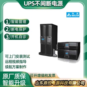 台达ups不间断电源R1K机架式1KVA/900W单进单出长机外接电池