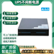 臺達ups不間斷電源R2K機架式2KVA/1800W單進單出長效機外接電池