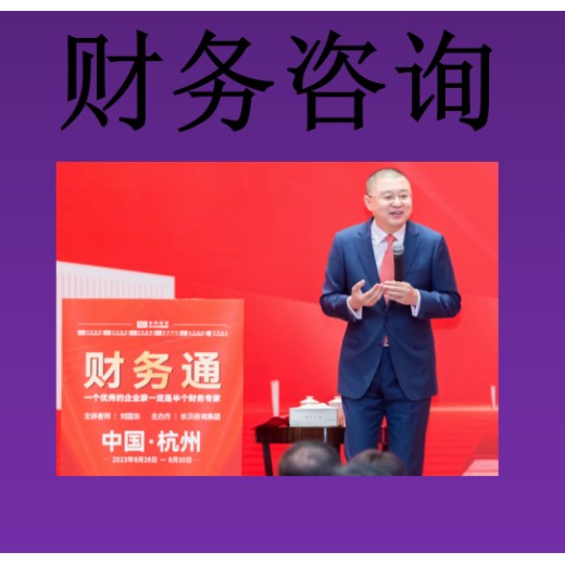 上海周边黄前华老师讲解企业战略咨询课程