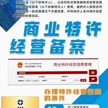 办理商业特许经营备案备驳回后是否还能申请怎么完善材料