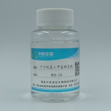 十六烷基二甲基甜菜碱-BS-16抗静电剂杀菌消毒