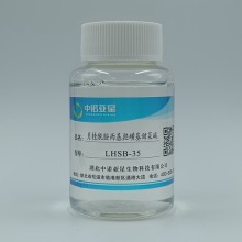 月桂酰胺丙基羟磺基甜菜碱-LHSB-35起泡剂洗涤剂