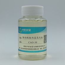 椰油酰胺丙基氧化胺-CAO-30增稠起泡穏泡温和