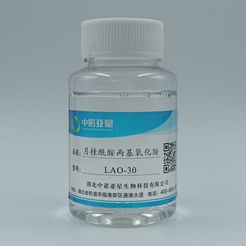 月桂酰胺丙基氧化胺-LAO-30增稠穩定穏泡