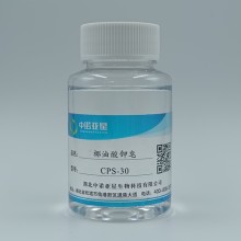 椰油酸钾皂-CPS-30