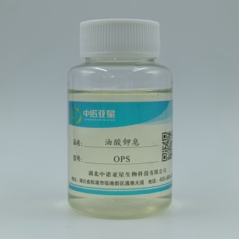 油酸钾皂-OPS橡胶乳化剂发泡剂隔离剂清洁剂润滑剂