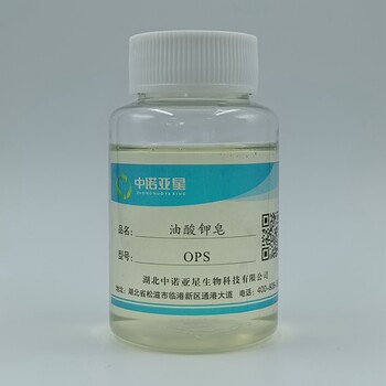 油酸鉀皂-OPS橡膠乳化劑發(fā)泡劑隔離劑清潔劑潤(rùn)滑劑
