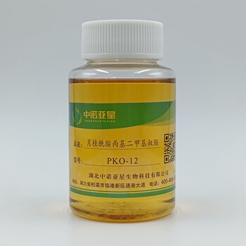 月桂酰胺丙基二甲基叔胺-PKO-12
