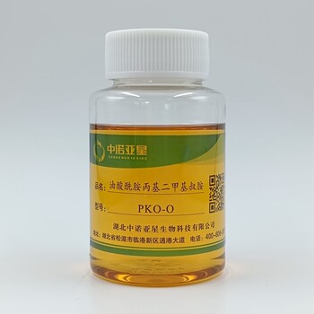 油酸酰胺丙基二甲基叔胺-PKO-O