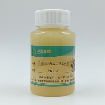 芥酸酰胺丙基二甲基叔胺-PKO-E石英砂浮選劑瀝青乳化劑