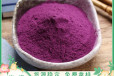 四川泸州绫紫生粉