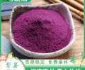 安徽亳州紫薯生粉