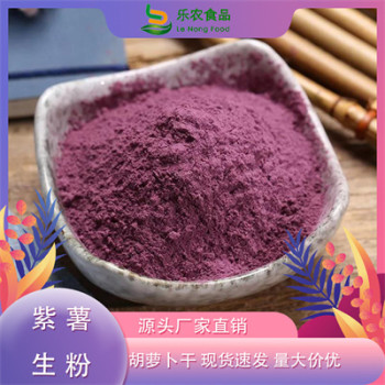 广西梧州市紫薯粉乐农食品工厂