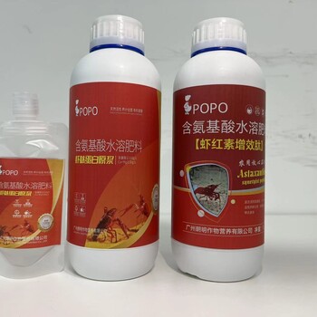 POPO鱼肽肥和POPO虾肽肥亮相202337界植保会