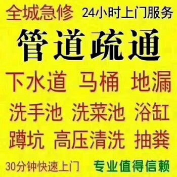 普陀区礼泉路机器疏通下水道高压清洗管道化粪池抽粪