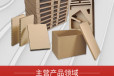重型机械包装拼接箱子佛山厂家蜂窝纸箱组装搬家超厚超硬可印刷