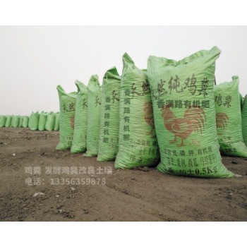 潍坊鸡粪北京干鸡粪巨野晒干鸡粪修复土壤