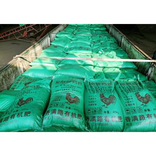 上海南汇鸡粪有机肥多少钱一吨