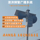 國(guó)科FHJ5000系列水庫(kù)大壩泄洪預(yù)警廣播系統(tǒng)設(shè)備安裝一體化