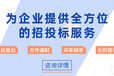 標書代寫，證書代辦
