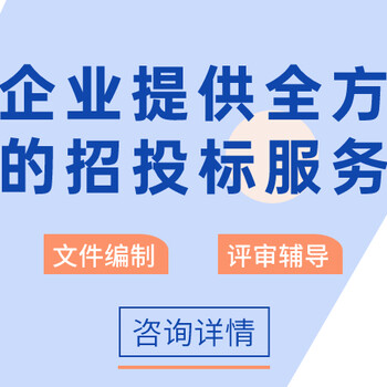 標書代寫，證書代辦