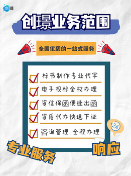 采購(gòu)行業(yè)標(biāo)書(shū)代寫(xiě)可靠高分