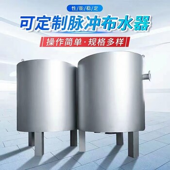 脈沖布水器虹吸原理不銹鋼碳鋼規(guī)格