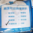 廣州C40C60C80水泥基高強(qiáng)無(wú)收縮灌漿料廠家