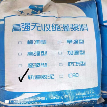 廣州C40C60C80水泥基高強無收縮灌漿料廠家