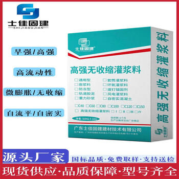 廣州C40C60C80水泥基高強無收縮灌漿料廠家