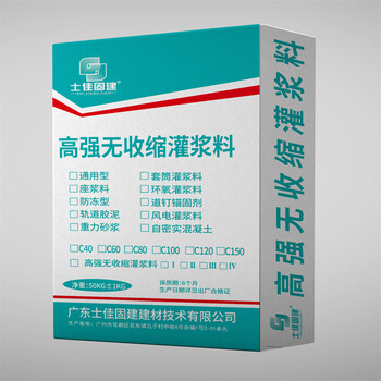 珠海珠海高強無收縮灌漿料設(shè)備二次加固灌漿