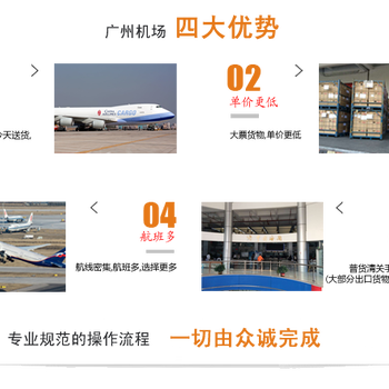 廣州空運流程出口物流價更低