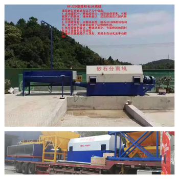 砂石分離機(jī)滾筒型