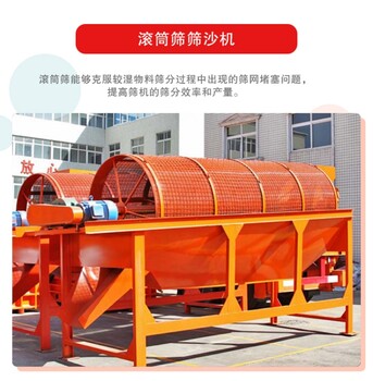 篩沙機滾筒型沙場工地使用