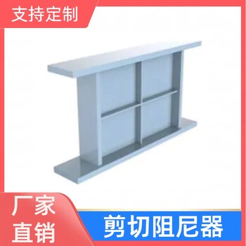 軟鋼金屬剪切阻尼器MYD復(fù)合阻尼器屈曲約束支撐