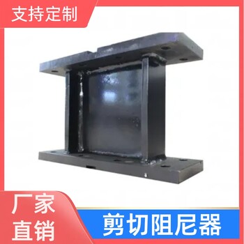 剪切阻尼器建筑減震定制廠家直供剪切型金屬軟鋼剪切阻尼器