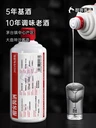 酣客標準版飛機票大曲坤沙醬香酒
