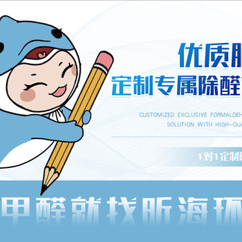 陵水裝修新房除甲醛