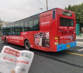 龙岩公交车广告/龙岩公交车车身广告/龙岩公交车车体广告