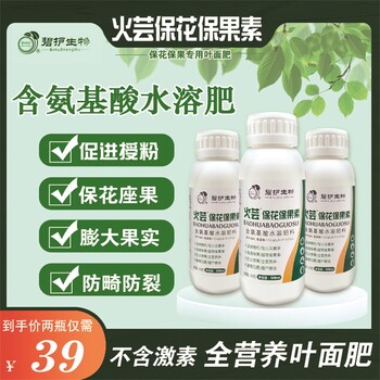 碧護(hù)生物一葉綠氨基酸水溶肥