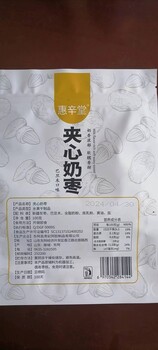 100克夾心奶棗