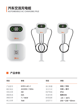 旗鱼新能源充电桩7kw合作建站