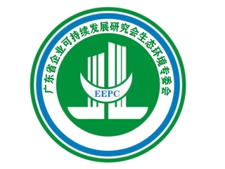 广东省企业可持续发展研究会