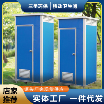 海南海口户外彩钢板移动厕所景区流动洗手间公园卫生间公厕可租赁