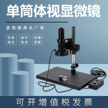 便携体式金相显微镜WY-10A生物医学金相仪台式高清ccd单筒