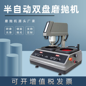 全自動金相試樣磨拋機mp-2da不銹鋼鏡面研磨雙盤雙控氣動拋光機