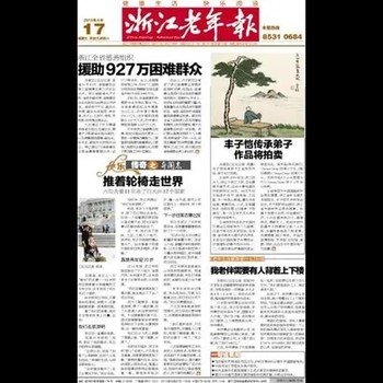 浙江日报2024年订报咨询电话号码