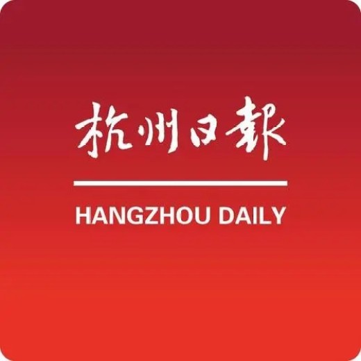 24年杭州日报订阅报纸联系电话及位置