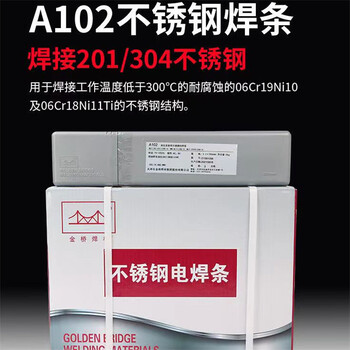 金橋J507NiCu耐候鋼焊條