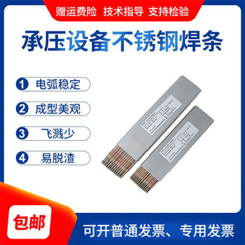金橋J507MoW碳鋼焊條J507MoW結構鋼焊條低合金鋼焊條